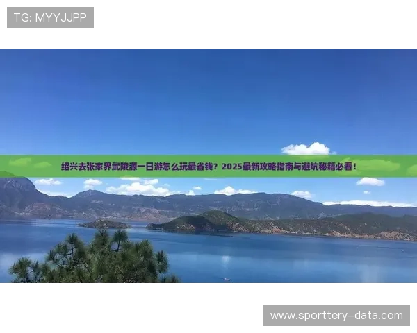 足球APP彩票与数字高频玩法防骗避坑指南